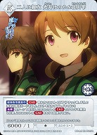 二人は親友 光井ほのか&北山雫 【BB-MHK-052SR】